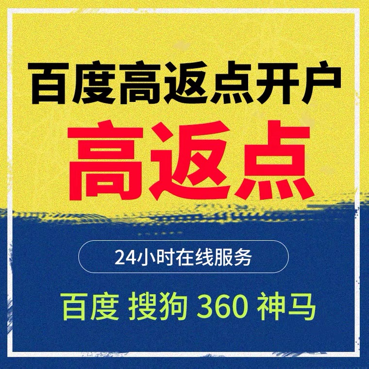 封丘记账代理快手高返点框架户