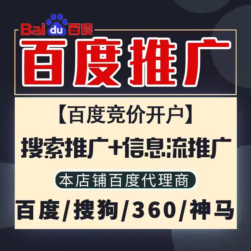 封丘新能源搜狗高返点框架户